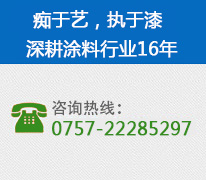 全国咨询热线：0757-22285297