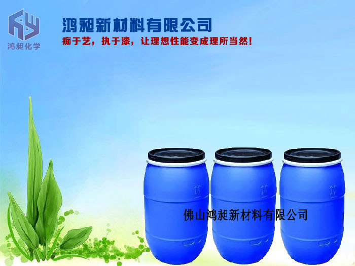 W-127止滑增滞蜡