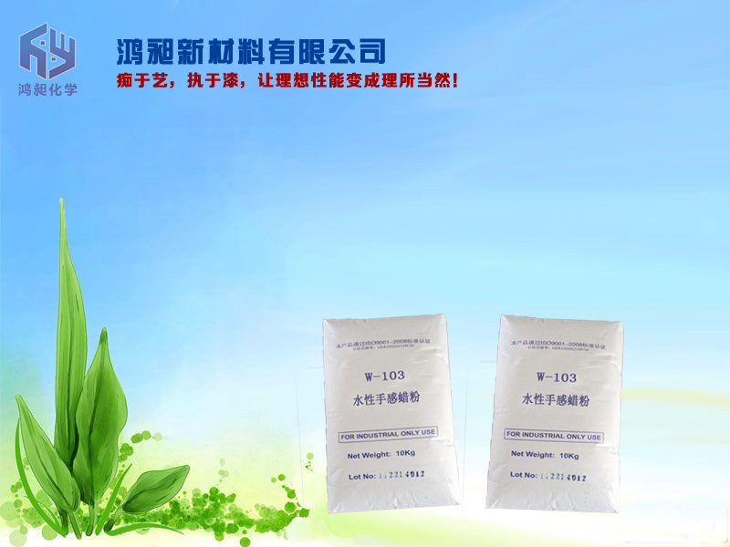  MT-943弹性绒毛触肤感手感剂